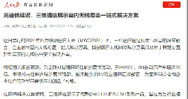 媒体报道 - pg电子通讯——天下和你更近