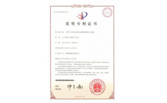 编号ZZ01945--H9-197一种用于漫衍式综合接入系统的新型FPGA？？？？？