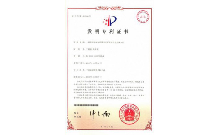 编号ZZ01222--H9-139?一种带环路保；；さ氖止庀酥狈耪炯笆迪忠